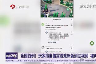 内姆哈德：球队的进攻篮板表现出色 这给了我们额外的投篮机会